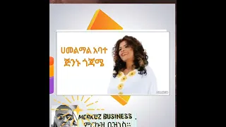 ግጥምና ዜማ ደራሢ የኔው አካሉ ሥራዎች በጥቂቱ 