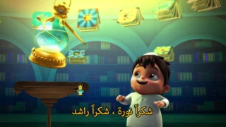 سراج أغنية الحروف الأبجدية 