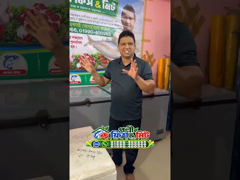 নদীর বড় মাছের ভাগা কিনুন পল্লী ফিস থেকে