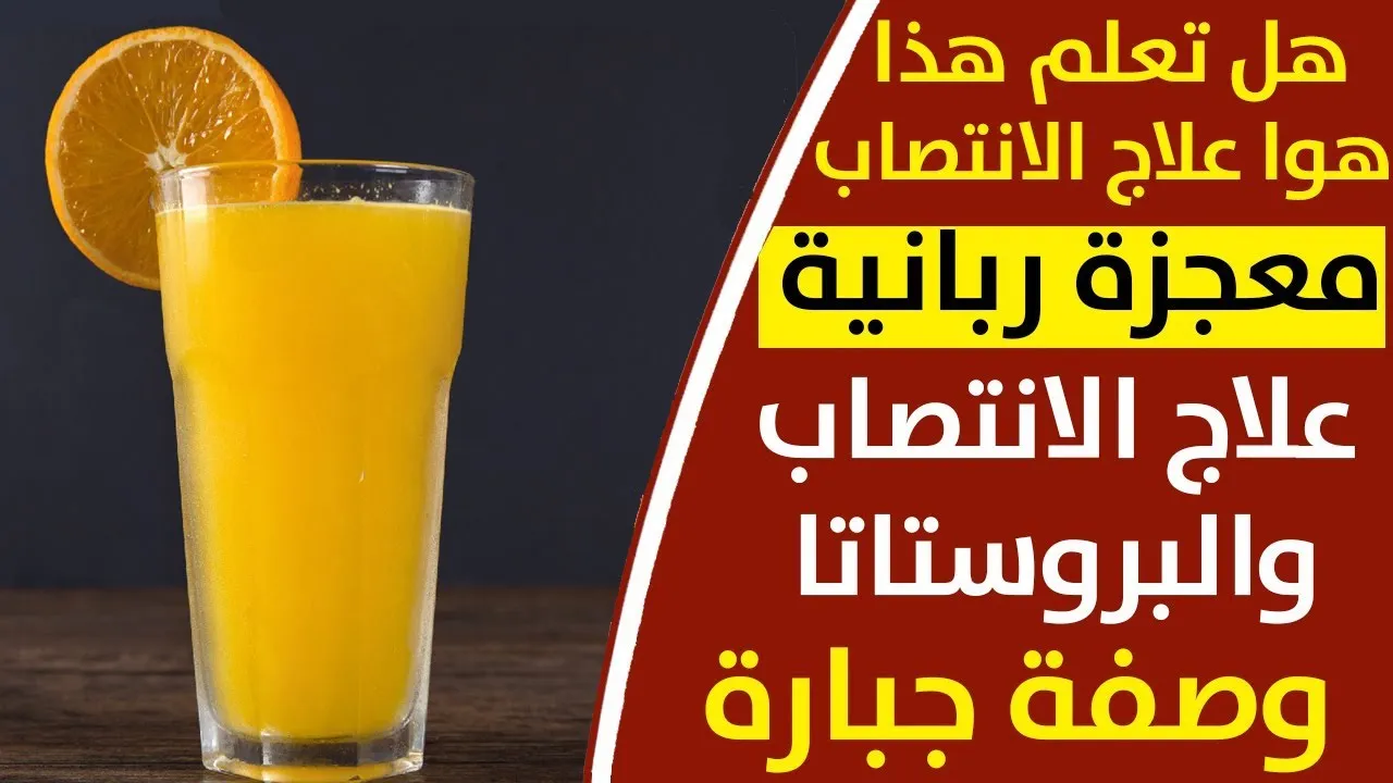 مشروب رباني لتحسين قدرة الرجال الخاصة علاج التهاب البروستاتا والضعف دون أدوية تضخم البروستات