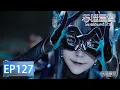 Download Lagu ✨Swallowed Star EP 127 [MULTI SUB]