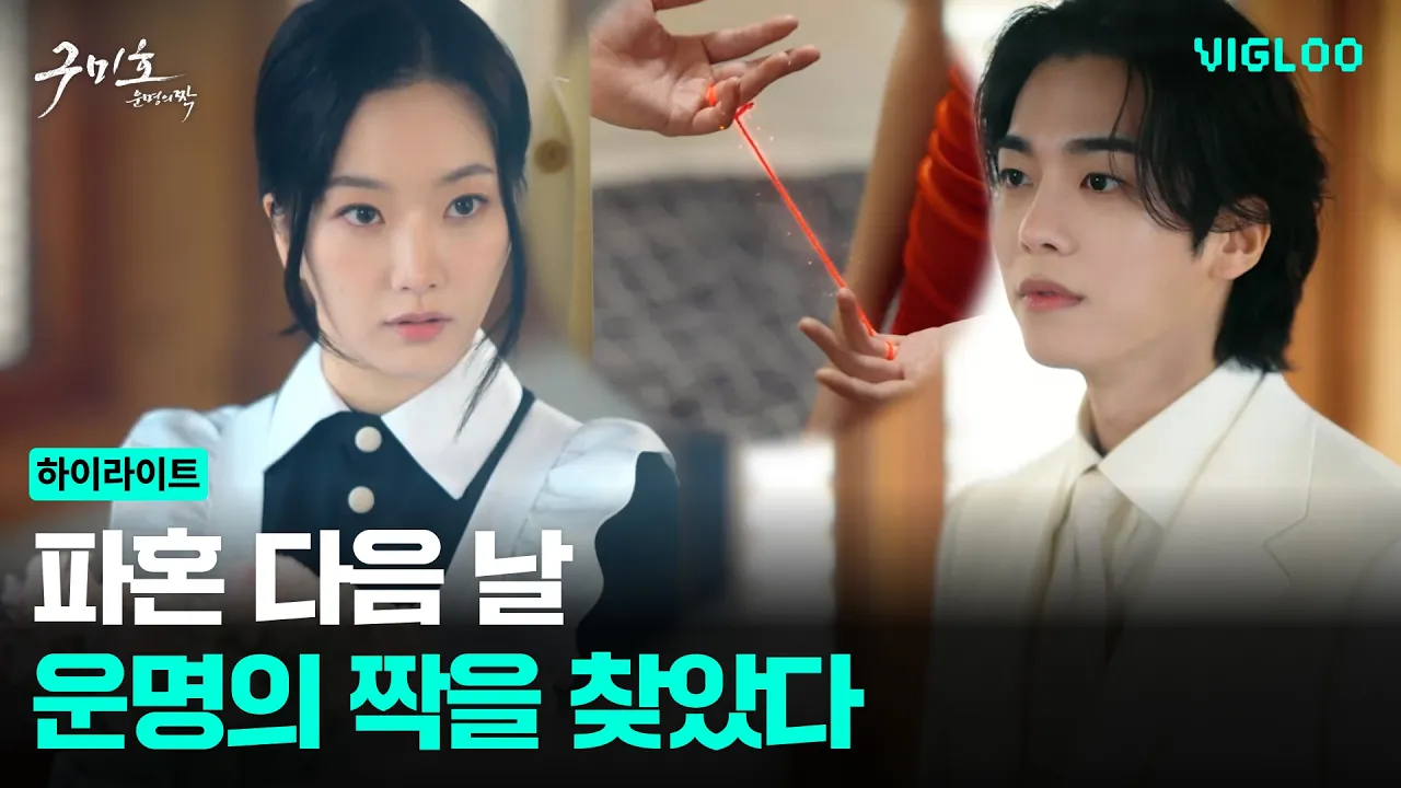 The new man who fell for Rin [Gumiho: The Match of Destiny] poster
