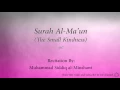 Download Lagu Surah Al Ma'un The Small Kindness   107   Muhammad Siddiq al Minshawi   Quran Audio