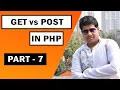GET vs POST - vs PHP Tutorials in Bengali