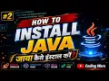 How to Install Java Java Installation Tutorial in Hindi Java Installation Step by Step in Hindi