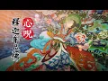 Download Lagu 释迦牟尼佛心咒\\释迦牟尼如来本尊心咒\\咒语\\功德利益\\Shakyamuni Buddha mantra
