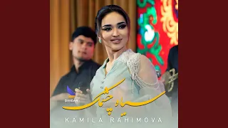 Seyah Chashmak کامله رحیموا 