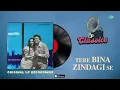 Original LP Recording | Tere Bina Zindagi Se | Aandhi | Lata Mangeshkar | Kishore Kumar | Gulzar