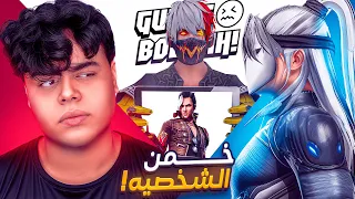 تحدي التخمين ضد يوتوبر الفائز يربح 100 دولار 