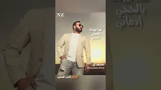 شطالع حبيبي 