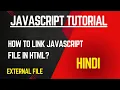 how to link html file with javascript external javascript file in html javascript tutorial