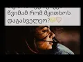 Download Lagu Lurji iebi( ლურჯი იები)