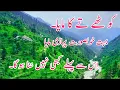 Download Lagu Kothey te ka mahiya | pahari mahiya | pahari geet| pahari song with best video hamara jk