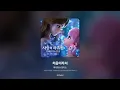 가사_Lyrics] 백지영 _ 정지소 - 처음이라서 (사랑의 하츄핑_ 고래보석의 전설 Special OST Part.2)(360P)