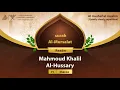 Download Lagu surah Al-Mursalat {Quietly clearly repetition } {{77}} Reader Mahmoud Khalil Al-Hussary
