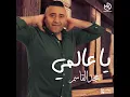 اقوي من جرحك