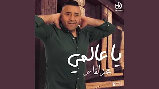 اقوي من جرحك دندنها