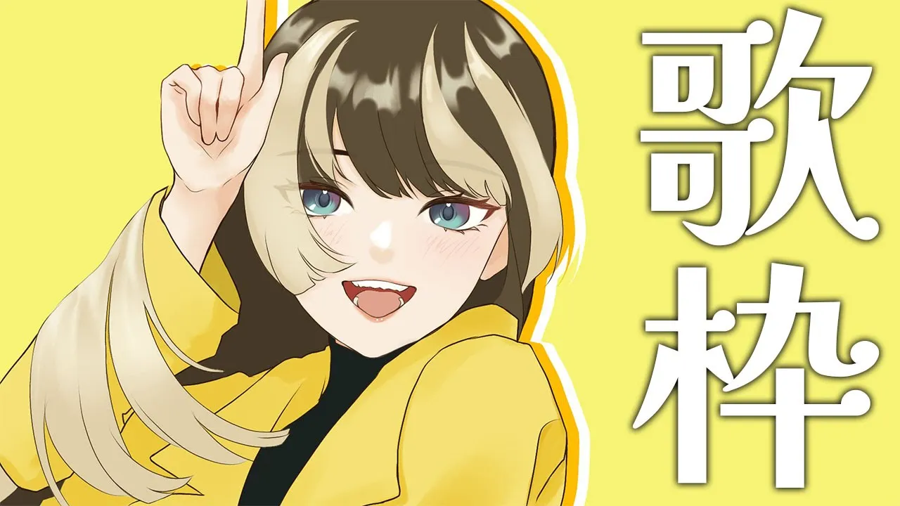 【歌枠】前半全体公開！後半メン限！！【儒烏風亭らでん #ReGLOSS 】