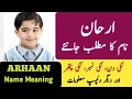 Download Lagu Arhaan Name Meaning In Urdu | Arhaan Naam Ka Matlab | Unique Islamic Name |