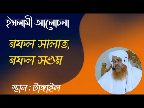 নফল সালাত, নফল সওম (রোজা)