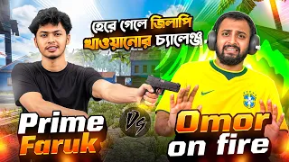 Omor On Fire Vs Prime Faruk || হেরে গেলে জিলাপি খাওয়ানোর চ্যালেঞ্জ || Omor On Fire || Faruk Bhai ||