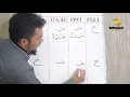 Download Lagu Belajar Imla (menulis ARAB) GONTOR part 1, cara menulis huruf hijaiyah 01