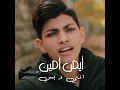 Enti W Bas - Ayman Amin