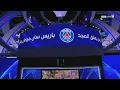 Download Lagu UEFA Champions League Final Munich 2025 Outro - Qatar Airways \u0026 Lays AR