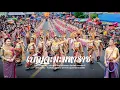 Download Lagu ชุดการแสดงสด: โรงเรียนเบ็ญจะมะ มหาราช งานประเพณีแห่เทียนพรรษา จังหวัดอุบล