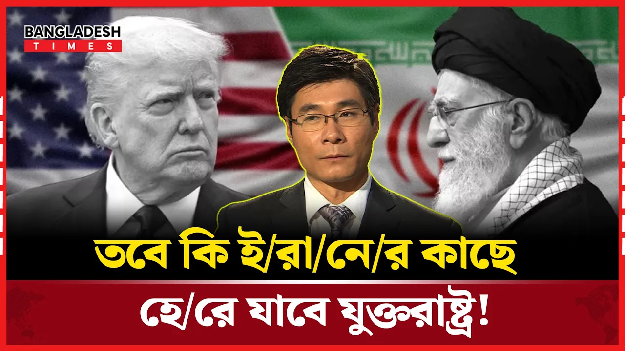 অধ্যাপক শুইচিন জিয়াংয়ের ভবিষ্যদ্বাণী কি সত্যি হতে চলেছে