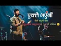 Download Lagu Sujan Chapagain New song ||Eklai Bhayeni lyric music Mero Adhuro Prem @SujanChapagain