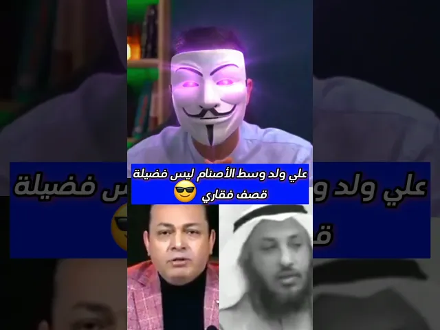 ولادة علي وسط الأصنام : ذو الفقار المغربي يقصف عثمان الخميس ومحمد صابر