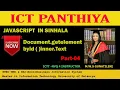 JAVASCRIPT IN SINHALA PART - 04 Document getelementbyid inner Text ICT PANTHIYA