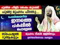 Download Lagu പുതിയ ഹിജ്‌റ വർഷം തുടങ്ങി.. മുഹറം പിറന്നു.. പോരിശയേറിയ ഇന്നത്തെ രാത്രി ചൊല്ലേണ്ട ദിക്ർ ദുആ muharam