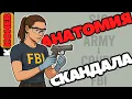 Download Lagu SIG P320 Скандал