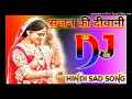 Lagu Deewani Main Deewani !! Dj Remix Old Hindi sad दीवानी मैं दीवानी सजन की दीवानी Dj shobhit Raj