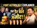 Download Lagu What Your Foot Shape Reveals About You | पैरों से जानें कैसे हैं आप| Samudrik Shastra by Arun Pandit