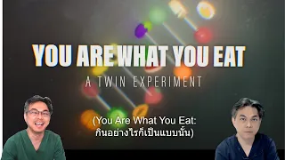 การกินโปรตีนจากพืชหรือวีแกนจะส่งผลต่อน้ำหนักและไขมันอย่างไร