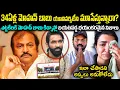 Lagu 34ఏళ్ల మోహన్ బాబు యూనివర్సిటీని మూసేస్తున్నారా? మోహన్ బాబు కిడ్నాప్లో బయటపడ్డ రహస్యాలు Cr Voice