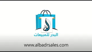 تسجيل حساب جديد مجاني علي برنامج البدر للمبيعات اليومية النسخة الاونلاين دندنها