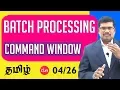 Understanding Command Window Batch Processing C Programming In Tamil