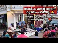 Download Lagu അൽപം മനസ്സ് തുറന്ന കുശല വാർത്തമാനങ്ങൾ.