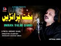 Lagu Bakht parane hondn | Imran talib dard new official video song 2021| D STUDIO