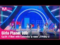Download Lagu [4회] 귀여움으로 가득 찬 'q-teen(큐틴)' ♬예쁘다_세븐틴 @CONNECT MISSION #GirlsPlanet999 | Mnet 210827 방송 [ENG]