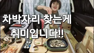 84.차박자리찾는게취미입니다/안성차박/용설호수/SUV캠핑카/50대여성솔로차박 썸네일