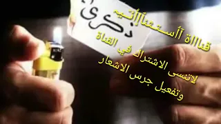 ضياء الصغير من اجيبك يالرحت غفله من اديه 
