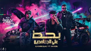 بحط علي الجامدين   الباور العالي و دكتور ديزل                                              دندنها