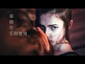 方炯鑌【遺憾】(歌詞MV)(HD)(作曲/填詞：陳佳明)台劇「來不及的愛」片頭曲(Abin Fang)