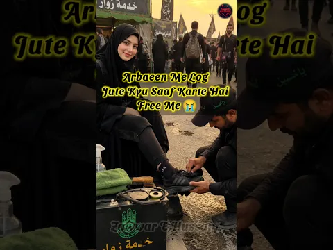 Arbaeen Me Zayireen Ke Jute Saaf Kyun Kiye Jaate Hain? 😭 | Dil Chhoo Lene Wali Khidmat ❤️ #shorts