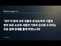 2026-10-25 ㅣ듣는 마음ㅣ 강봉규 목사 ㅣ 단비내리는교회 주일설교